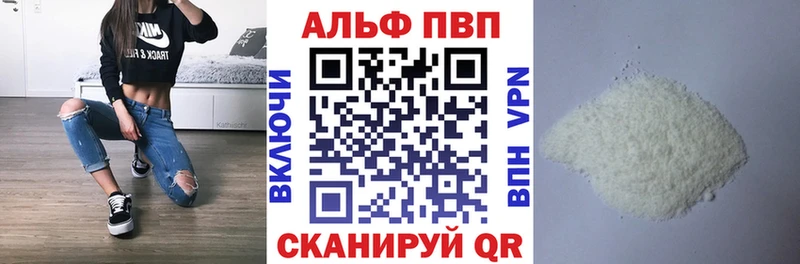 APVP СК  блэк спрут   Бирск  купить  