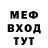 МЕФ mephedrone Stiffi Mark