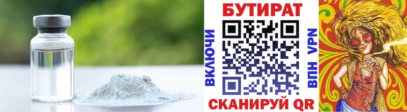 OMG tor  Бирск  БУТИРАТ 99% 