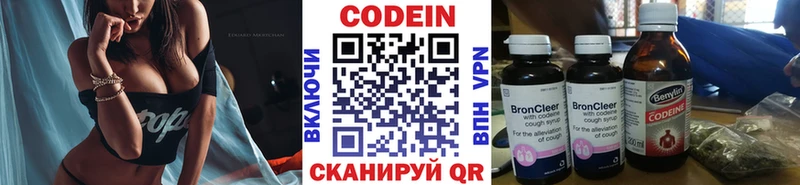 Кодеин Purple Drank  Бирск 