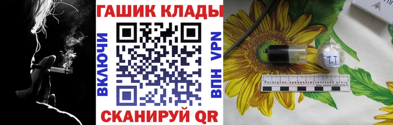 ГАШ хэш  Бирск 