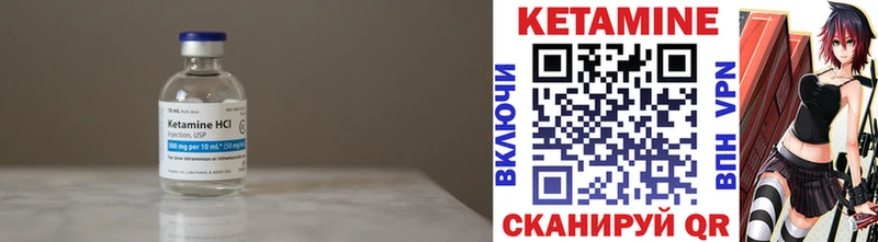 как найти закладки  Бирск  КЕТАМИН VHQ 
