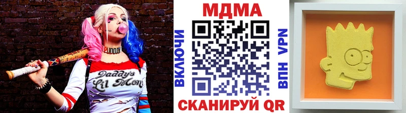 MDMA кристаллы  Бирск 
