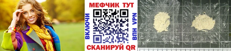 Мефедрон кристаллы  Бирск 