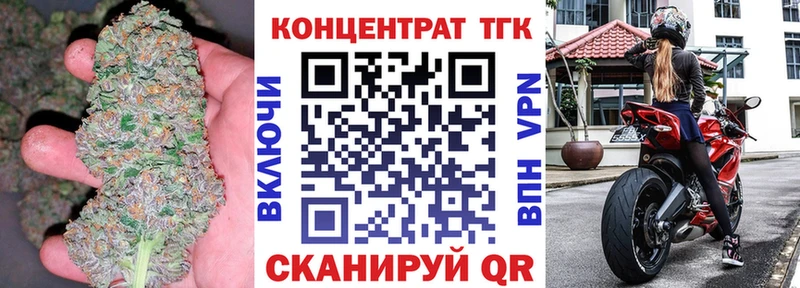 ТГК вейп  Бирск 